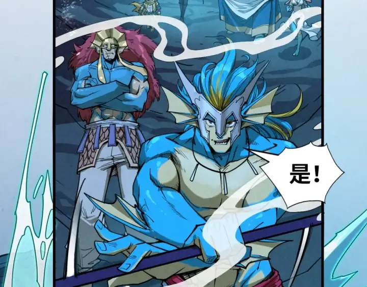 漫画《这一世我要当至尊》第182话 昆吾神树第105张图