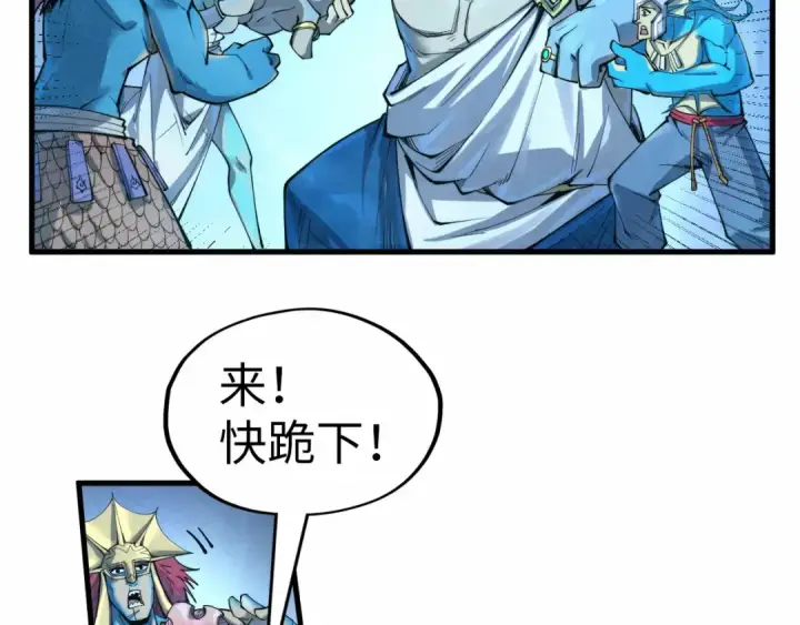漫画《这一世我要当至尊》第182话 昆吾神树第11张图