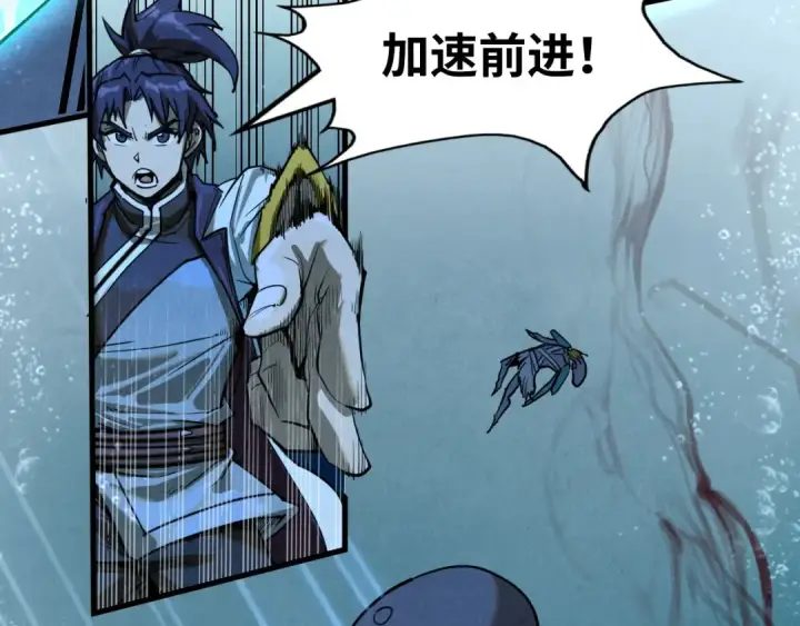 漫画《这一世我要当至尊》第182话 昆吾神树第116张图
