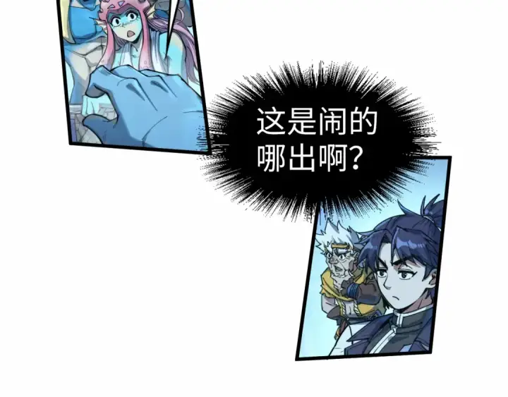 漫画《这一世我要当至尊》第182话 昆吾神树第12张图