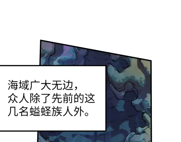 漫画《这一世我要当至尊》第182话 昆吾神树第121张图