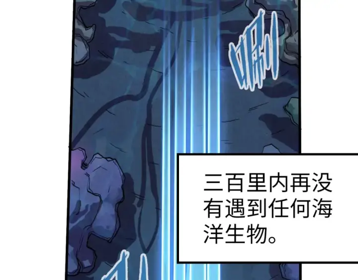 漫画《这一世我要当至尊》第182话 昆吾神树第122张图