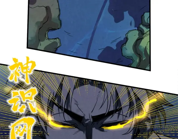 漫画《这一世我要当至尊》第182话 昆吾神树第124张图