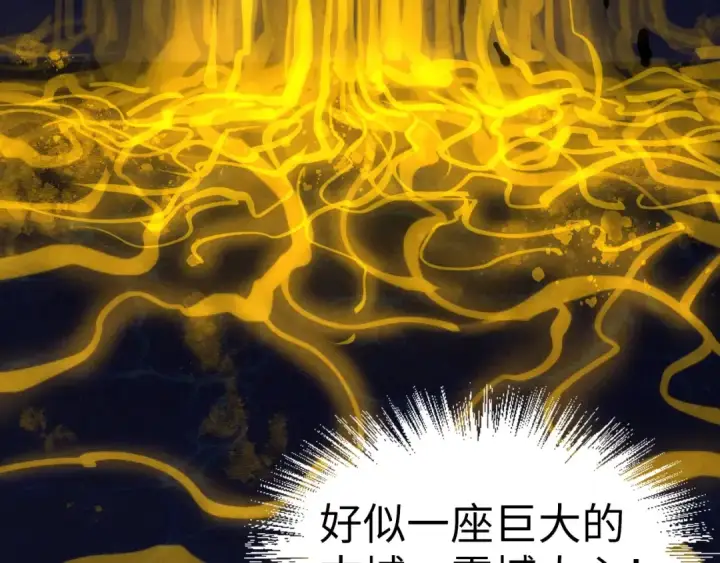 漫画《这一世我要当至尊》第182话 昆吾神树第129张图