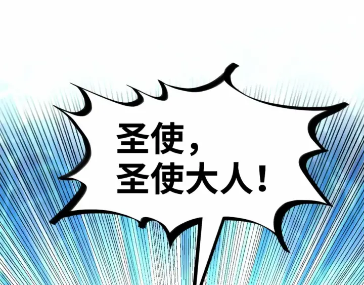 漫画《这一世我要当至尊》第182话 昆吾神树第13张图
