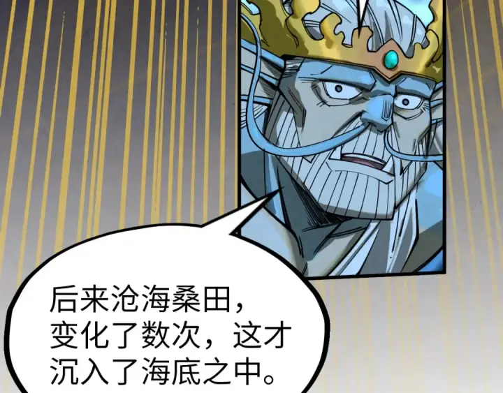 漫画《这一世我要当至尊》第182话 昆吾神树第133张图