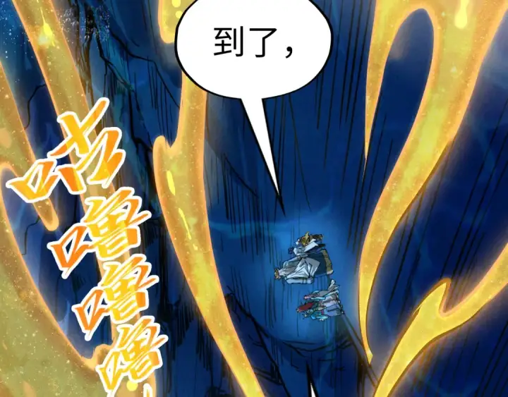 漫画《这一世我要当至尊》第182话 昆吾神树第140张图