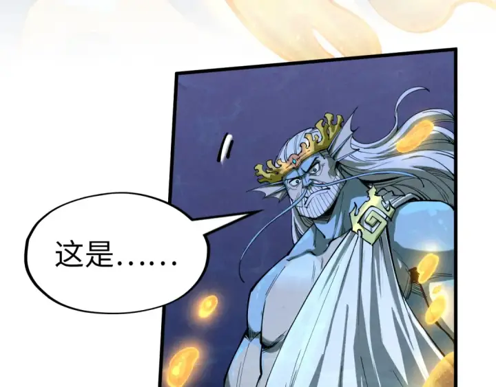 漫画《这一世我要当至尊》第182话 昆吾神树第146张图