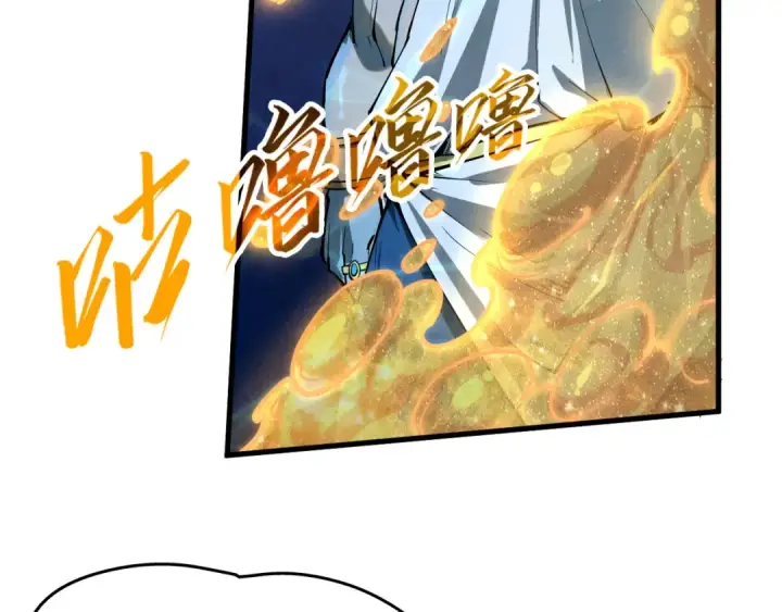 漫画《这一世我要当至尊》第182话 昆吾神树第147张图