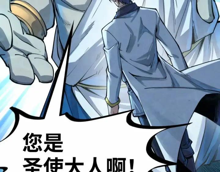 漫画《这一世我要当至尊》第182话 昆吾神树第15张图