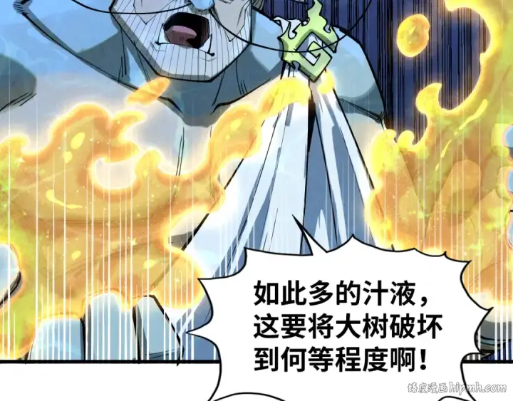 漫画《这一世我要当至尊》第182话 昆吾神树第152张图