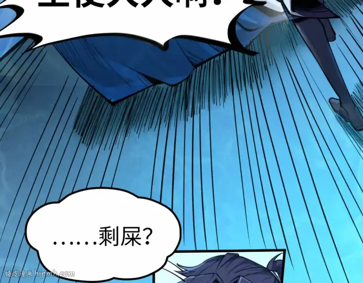 漫画《这一世我要当至尊》第182话 昆吾神树第16张图