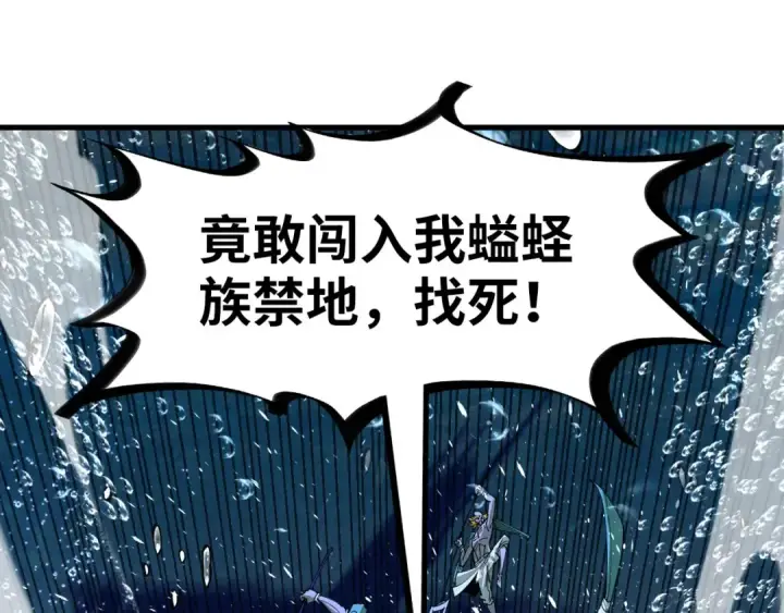 漫画《这一世我要当至尊》第182话 昆吾神树第162张图