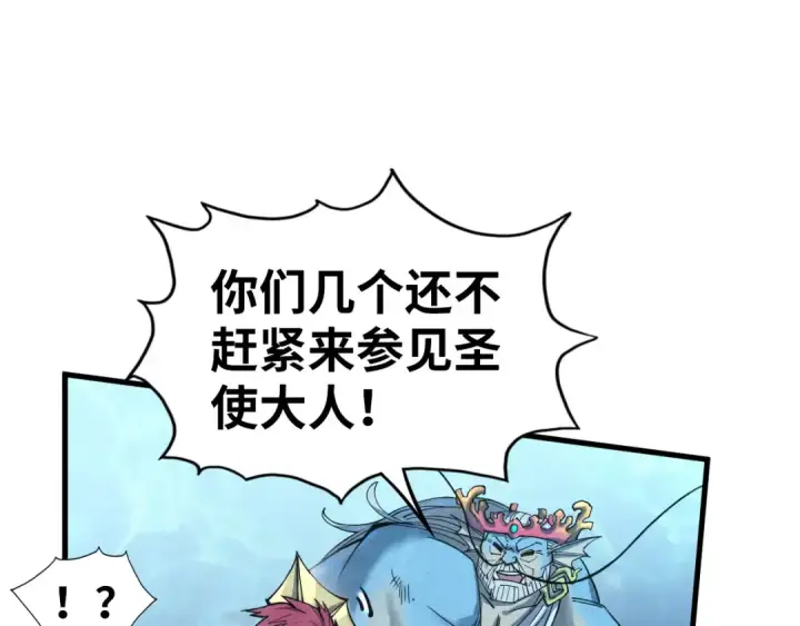 漫画《这一世我要当至尊》第182话 昆吾神树第19张图