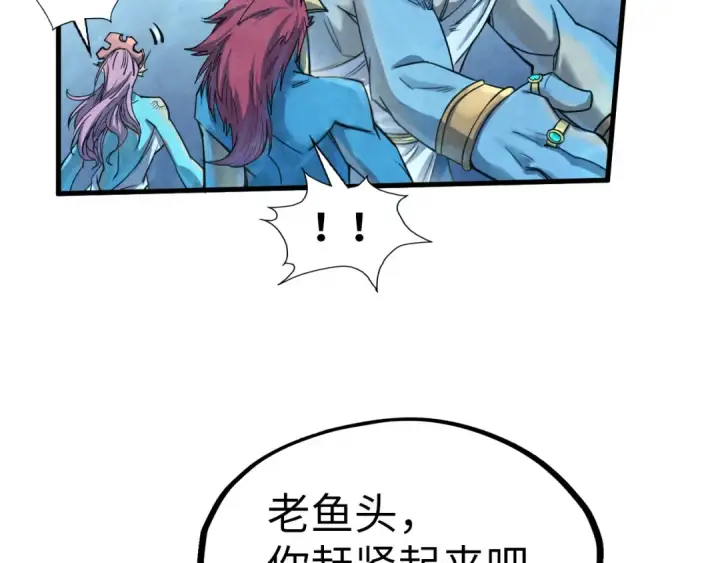 漫画《这一世我要当至尊》第182话 昆吾神树第20张图