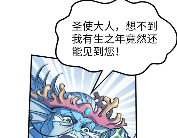 漫画《这一世我要当至尊》第182话 昆吾神树第23张图
