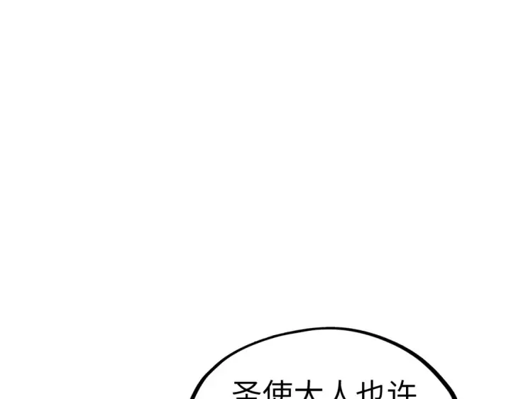 漫画《这一世我要当至尊》第182话 昆吾神树第26张图