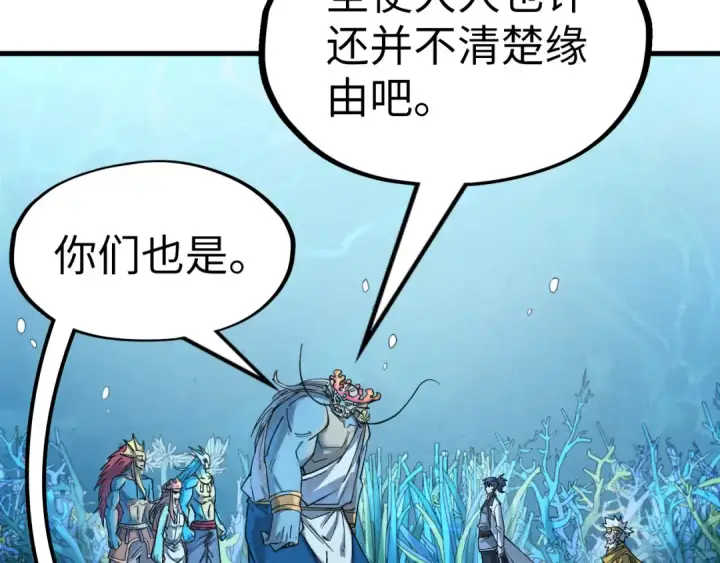 漫画《这一世我要当至尊》第182话 昆吾神树第27张图