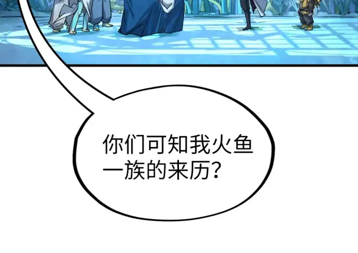 漫画《这一世我要当至尊》第182话 昆吾神树第28张图