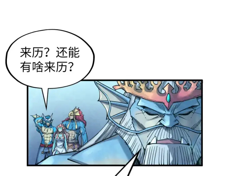 漫画《这一世我要当至尊》第182话 昆吾神树第29张图