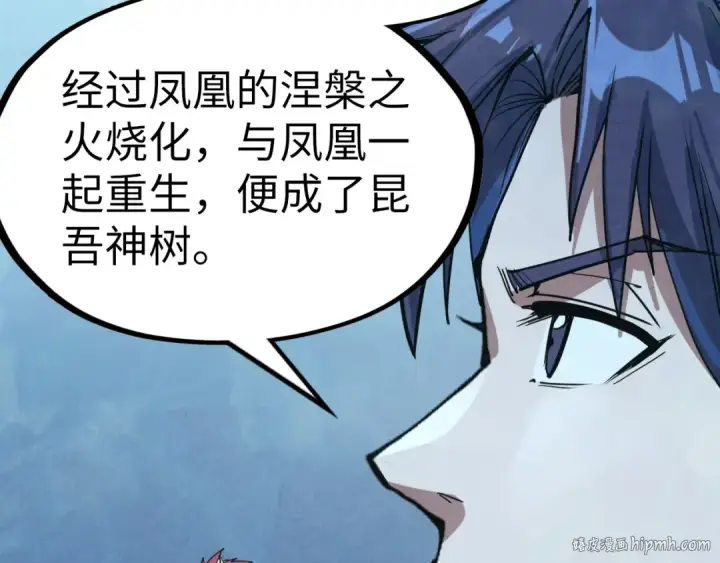 漫画《这一世我要当至尊》第182话 昆吾神树第32张图