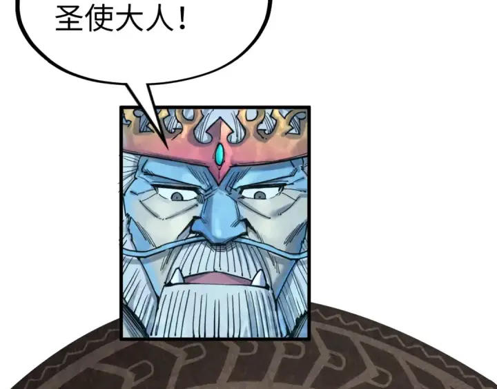 漫画《这一世我要当至尊》第182话 昆吾神树第35张图