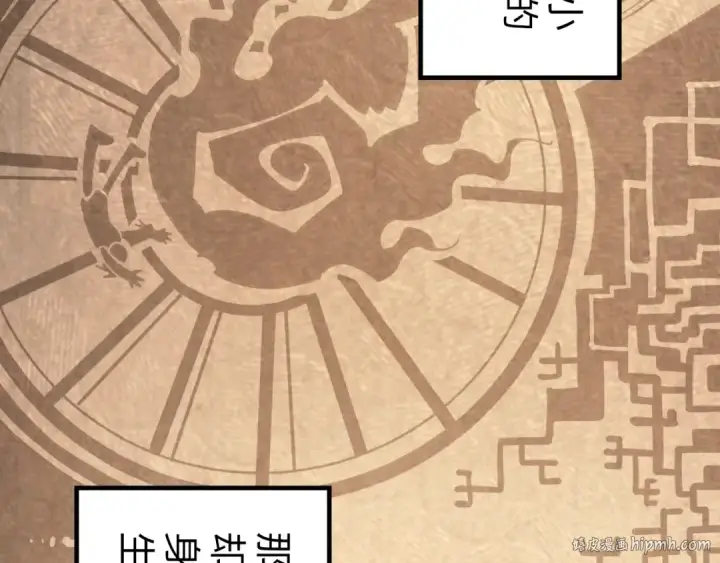 漫画《这一世我要当至尊》第182话 昆吾神树第40张图