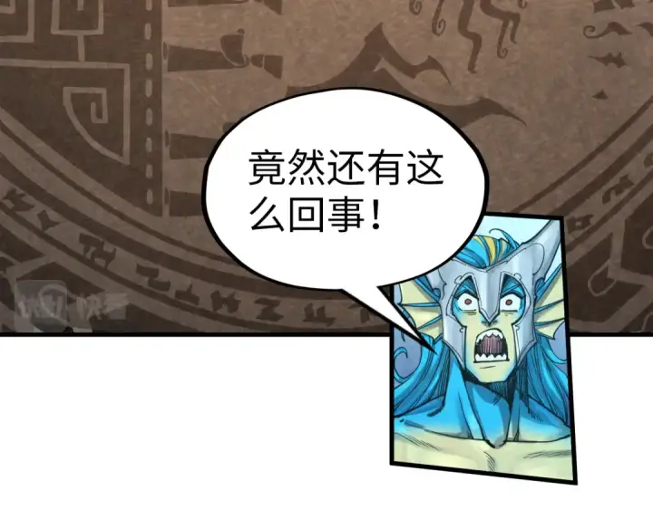 漫画《这一世我要当至尊》第182话 昆吾神树第46张图