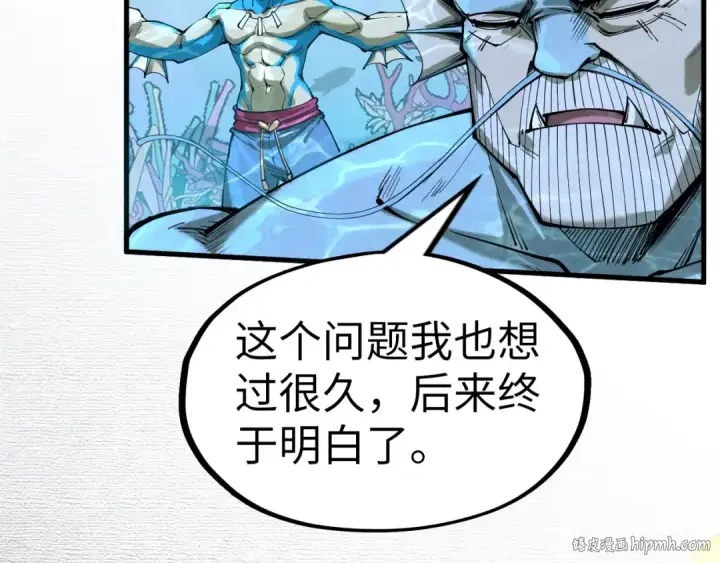 漫画《这一世我要当至尊》第182话 昆吾神树第48张图