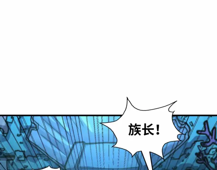 漫画《这一世我要当至尊》第182话 昆吾神树第5张图