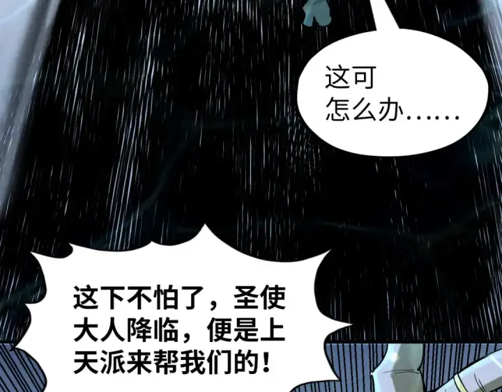 漫画《这一世我要当至尊》第182话 昆吾神树第55张图
