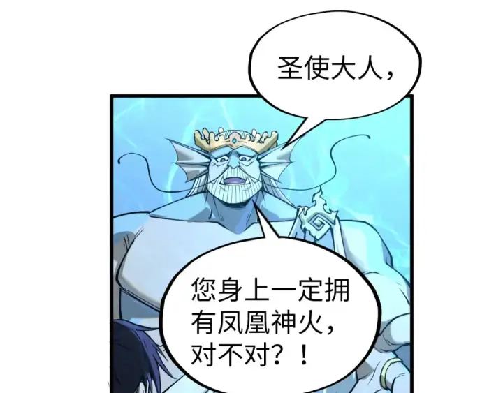 漫画《这一世我要当至尊》第182话 昆吾神树第59张图