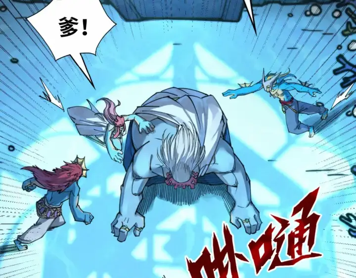 漫画《这一世我要当至尊》第182话 昆吾神树第6张图