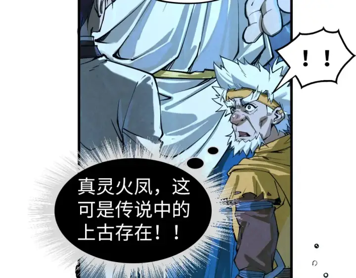 漫画《这一世我要当至尊》第182话 昆吾神树第60张图