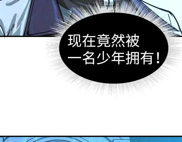 漫画《这一世我要当至尊》第182话 昆吾神树第63张图