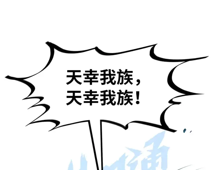 漫画《这一世我要当至尊》第182话 昆吾神树第68张图