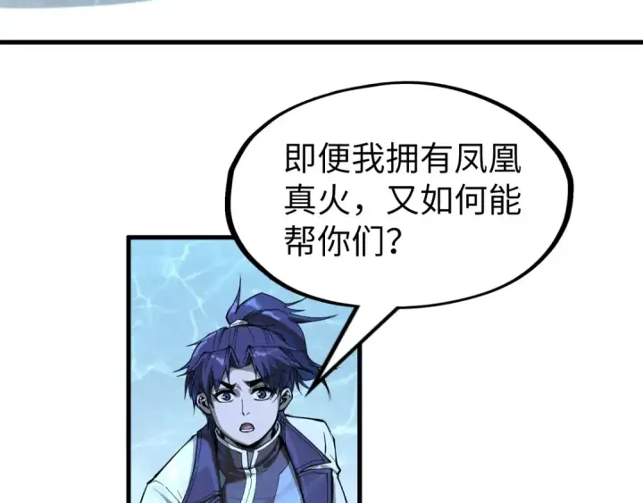 漫画《这一世我要当至尊》第182话 昆吾神树第70张图
