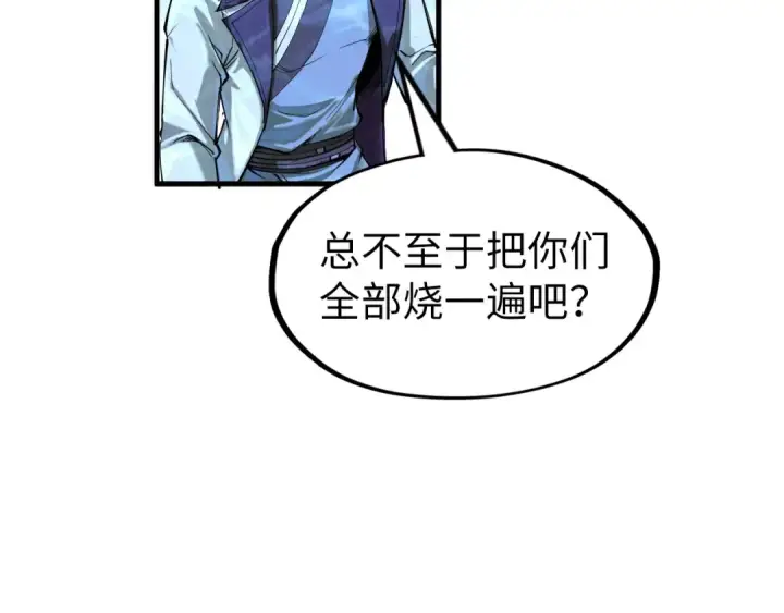 漫画《这一世我要当至尊》第182话 昆吾神树第71张图