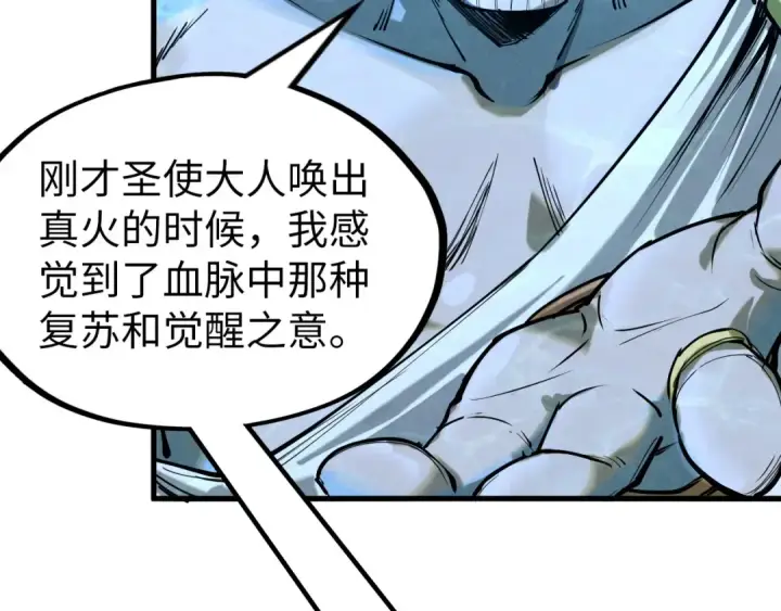 漫画《这一世我要当至尊》第182话 昆吾神树第73张图