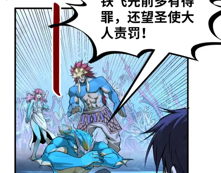 漫画《这一世我要当至尊》第182话 昆吾神树第76张图