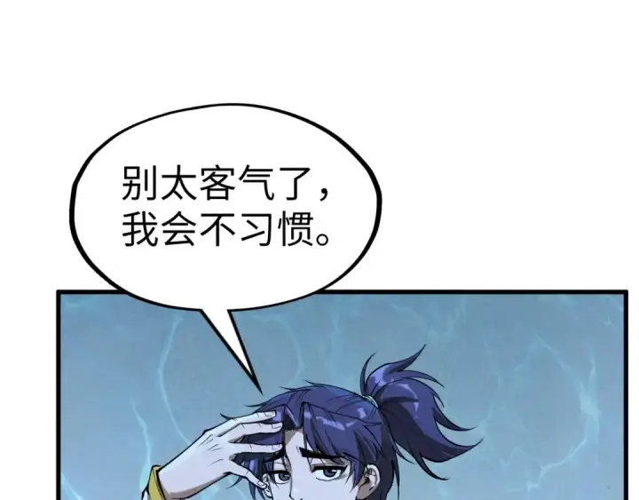 漫画《这一世我要当至尊》第182话 昆吾神树第79张图