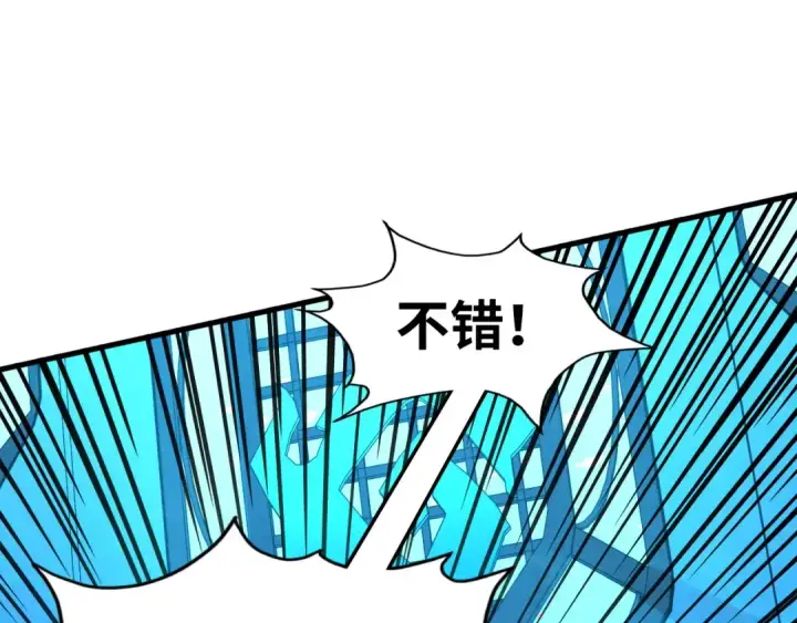 漫画《这一世我要当至尊》第182话 昆吾神树第82张图