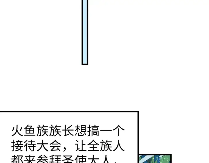 漫画《这一世我要当至尊》第182话 昆吾神树第86张图