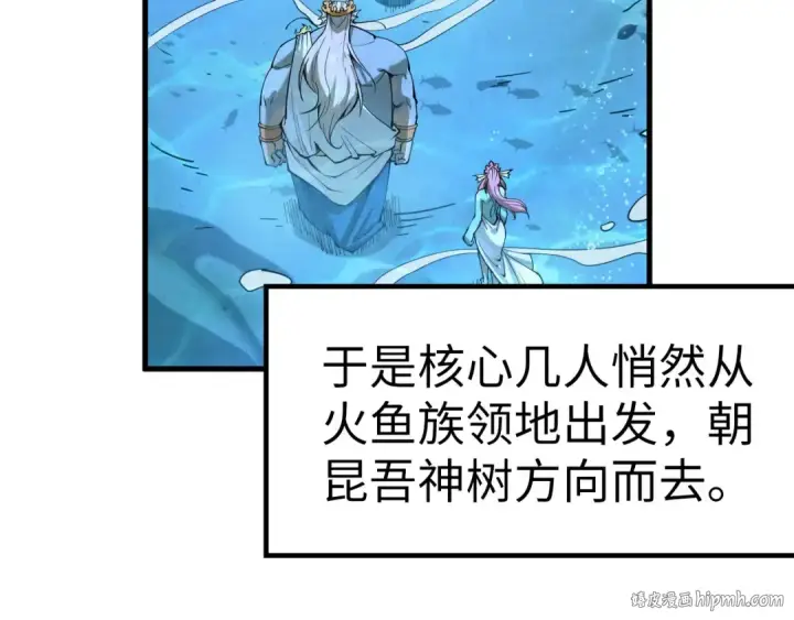 漫画《这一世我要当至尊》第182话 昆吾神树第88张图