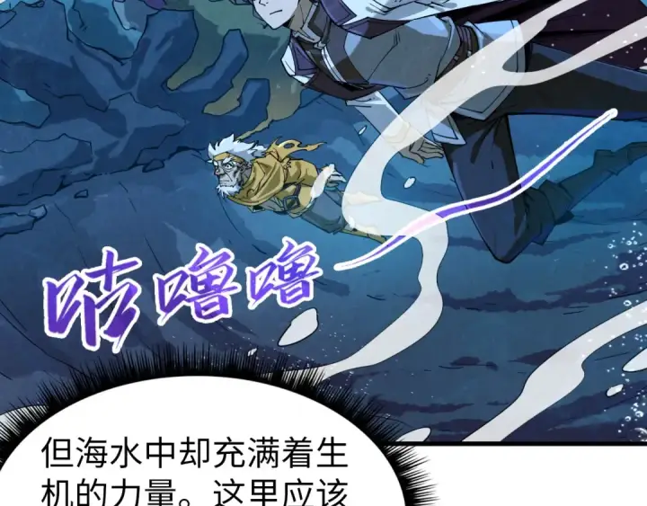漫画《这一世我要当至尊》第182话 昆吾神树第91张图