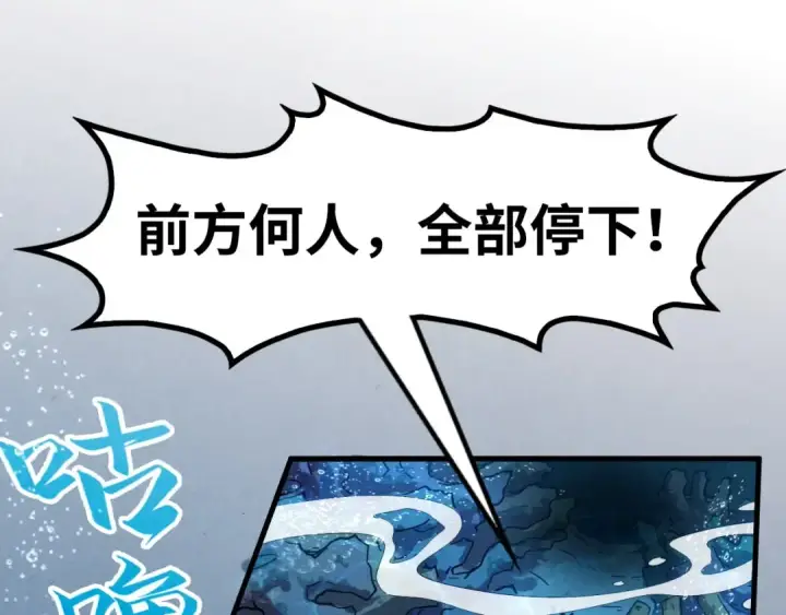 漫画《这一世我要当至尊》第182话 昆吾神树第93张图