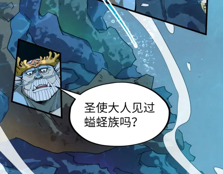 漫画《这一世我要当至尊》第182话 昆吾神树第95张图