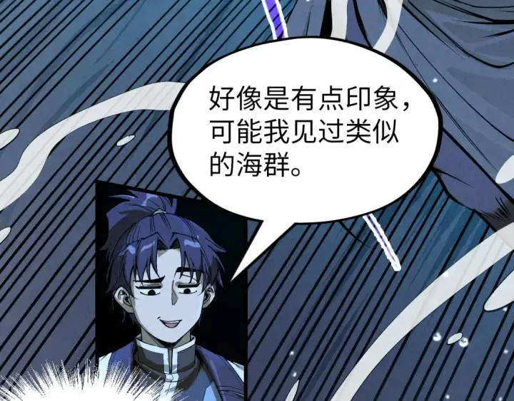 漫画《这一世我要当至尊》第182话 昆吾神树第98张图