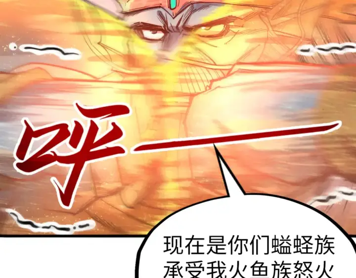 漫画《这一世我要当至尊》第183话 族长出手第100张图