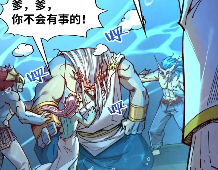 漫画《这一世我要当至尊》第183话 族长出手第110张图